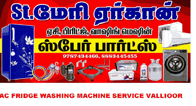 St Mary Washing Machine Service in Vallioor